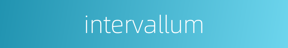 intervallum的同义词