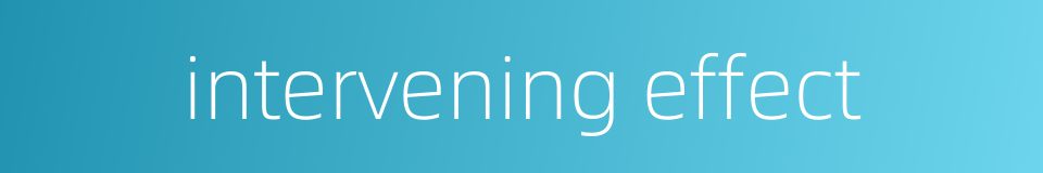 intervening effect的同义词