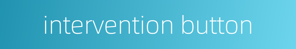 intervention button的同义词