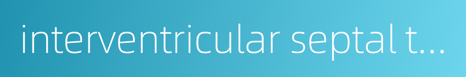 interventricular septal thickness的同义词