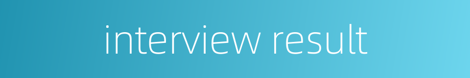 interview result的同义词