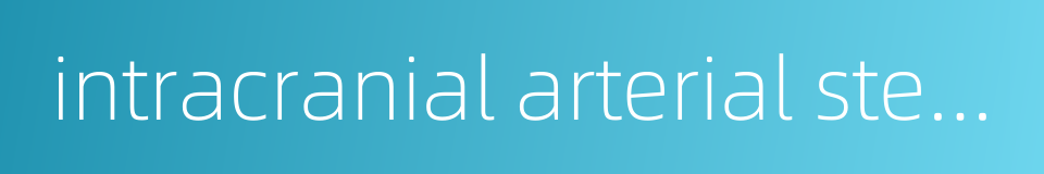 intracranial arterial stenosis的同义词