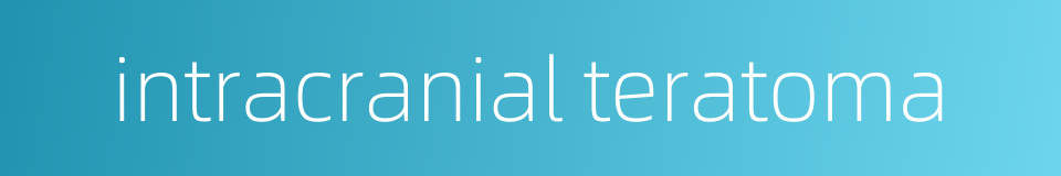 intracranial teratoma的同义词