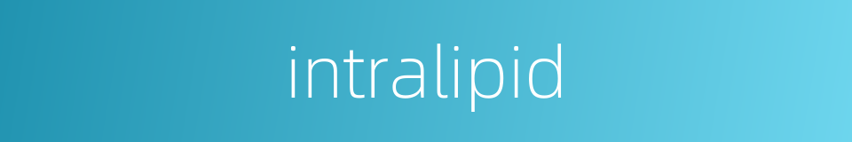 intralipid的同义词