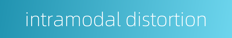 intramodal distortion的同义词
