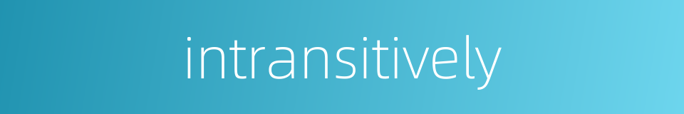 intransitively的同义词