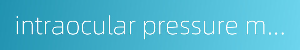intraocular pressure measurement的同义词