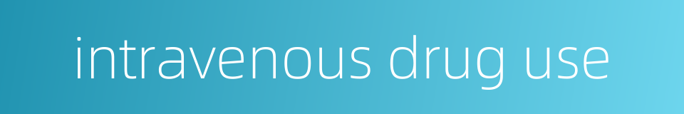 intravenous drug use的同义词
