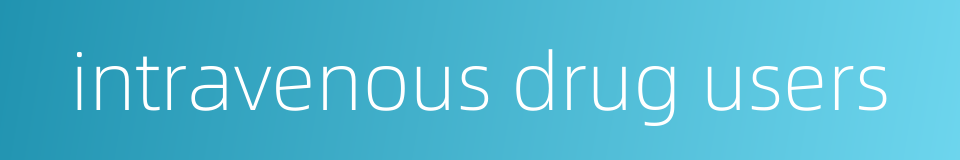 intravenous drug users的同义词