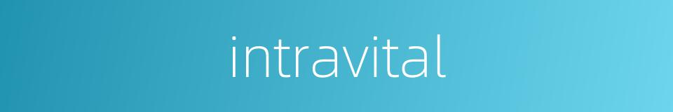 intravital的意思