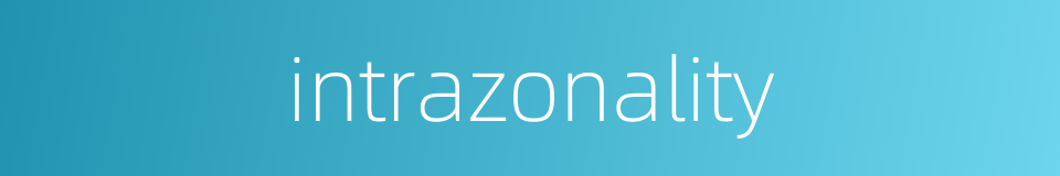 intrazonality的同义词