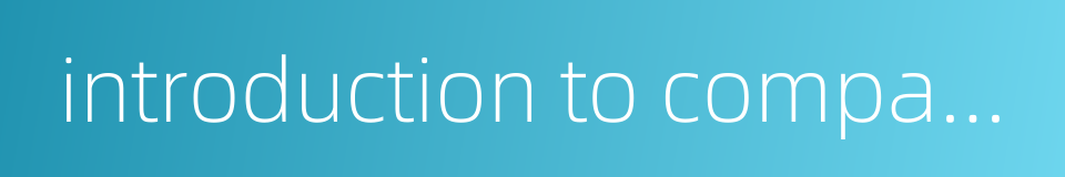 introduction to comparative law的同义词