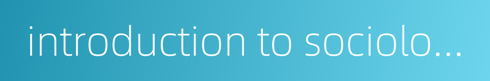 introduction to sociology的同义词