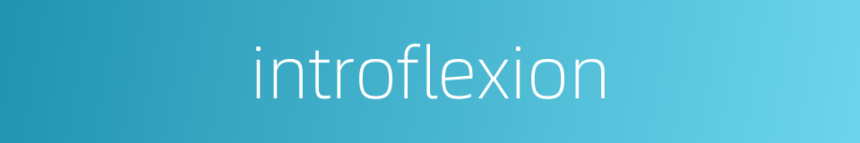 introflexion的同义词