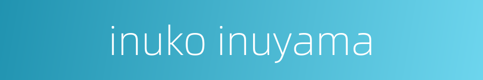 inuko inuyama的同义词
