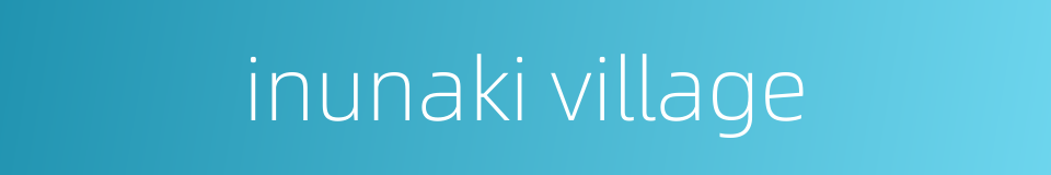 inunaki village的同义词