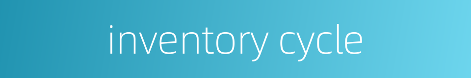 inventory cycle的同义词