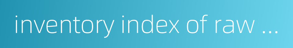 inventory index of raw materials的同义词
