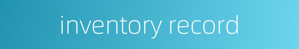 inventory record的同义词