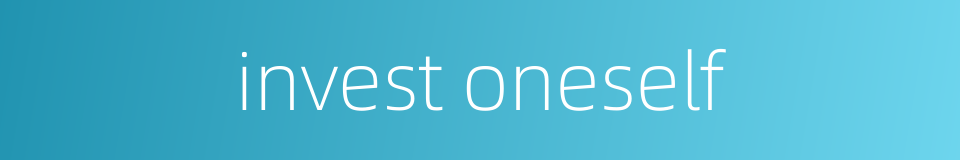 invest oneself的同义词