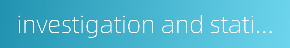 investigation and statistics的同义词