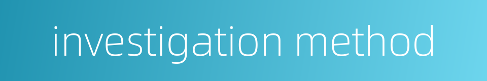 investigation method的同义词