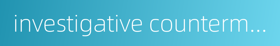 investigative countermeasure的同义词