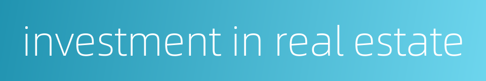 investment in real estate的同义词