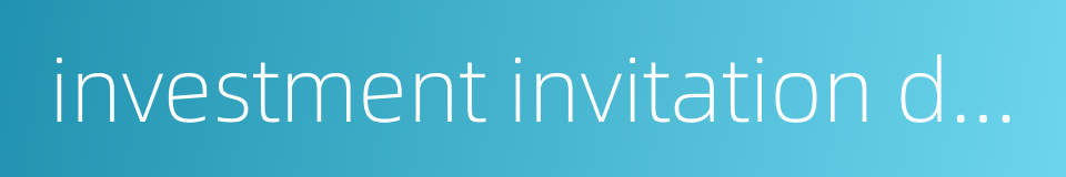 investment invitation director的同义词