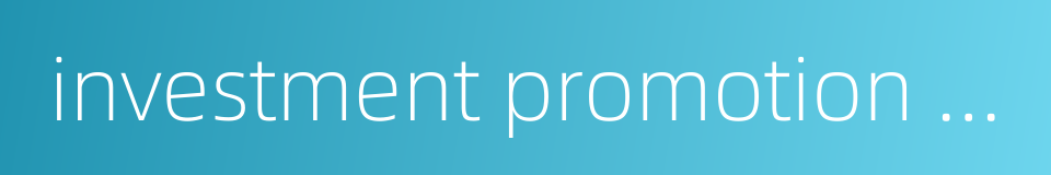 investment promotion center的同义词