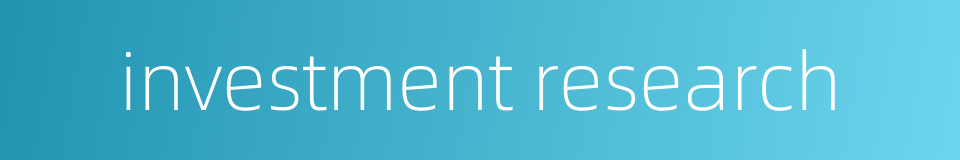 investment research的同义词