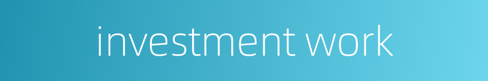 investment work的同义词