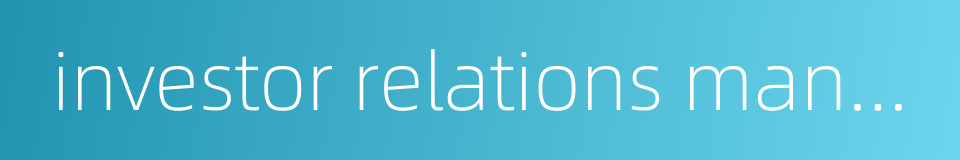 investor relations management的同义词