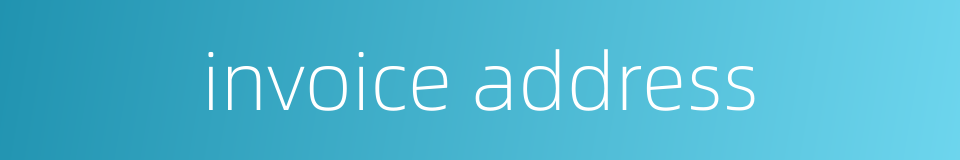 invoice address的同义词
