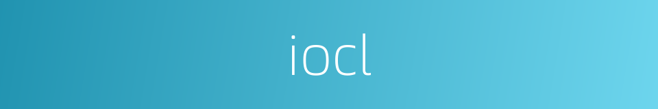 iocl的同义词
