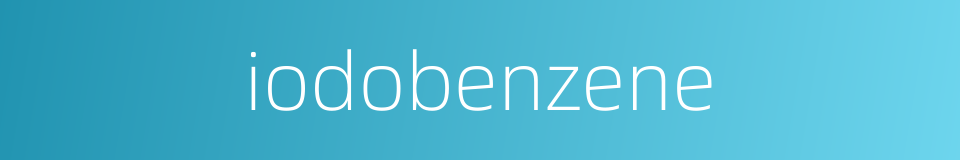 iodobenzene的同义词