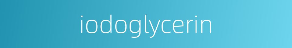 iodoglycerin的同义词