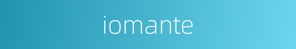 iomante的同义词