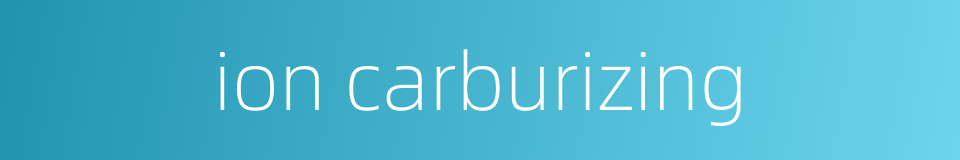 ion carburizing的同义词