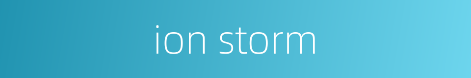 ion storm的同义词