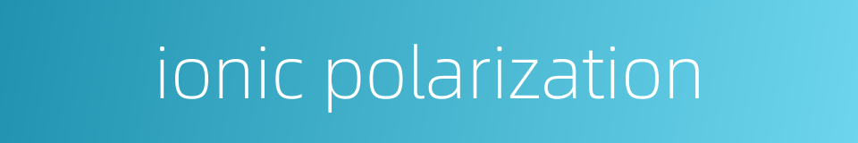 ionic polarization的同义词