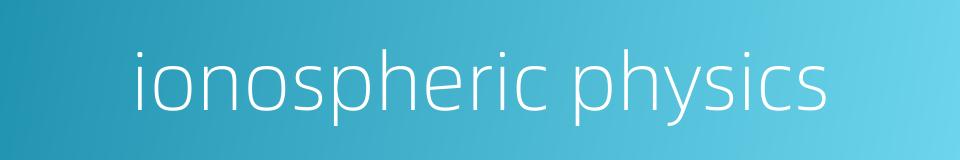 ionospheric physics的同义词