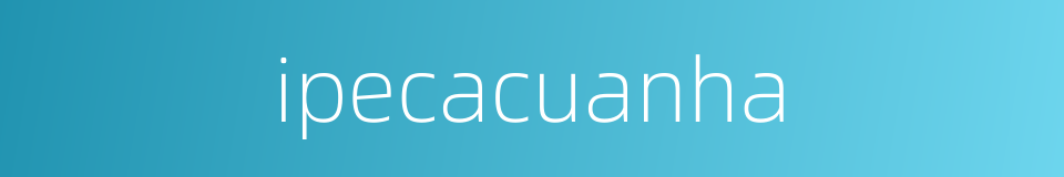 ipecacuanha的同义词