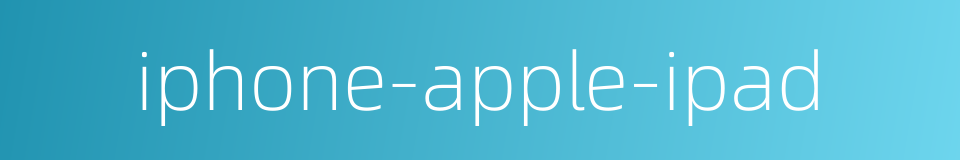 iphone-apple-ipad的同义词