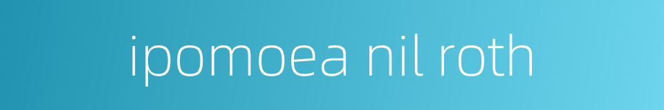 ipomoea nil roth的同义词