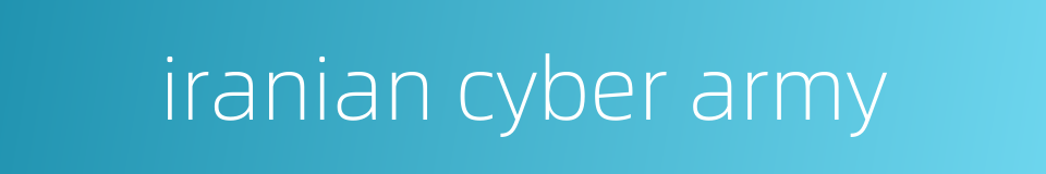 iranian cyber army的同义词