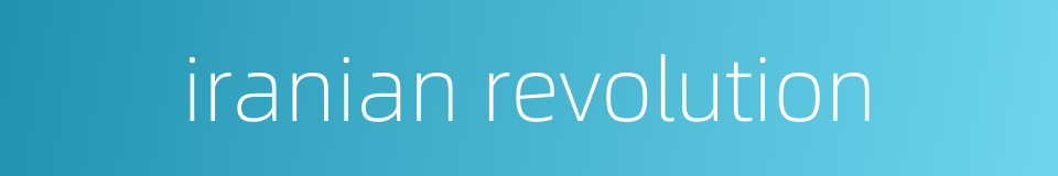 iranian revolution的同义词