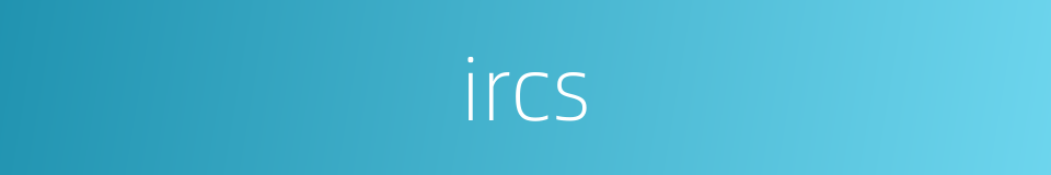 ircs的同义词