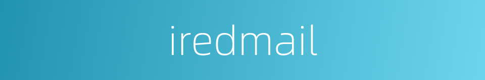 iredmail的意思