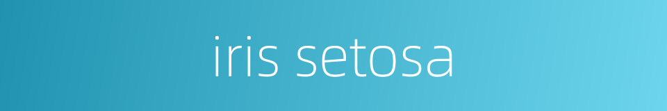 iris setosa的同义词